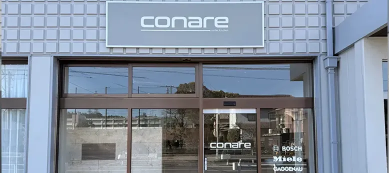 conareショールームの外観の写真