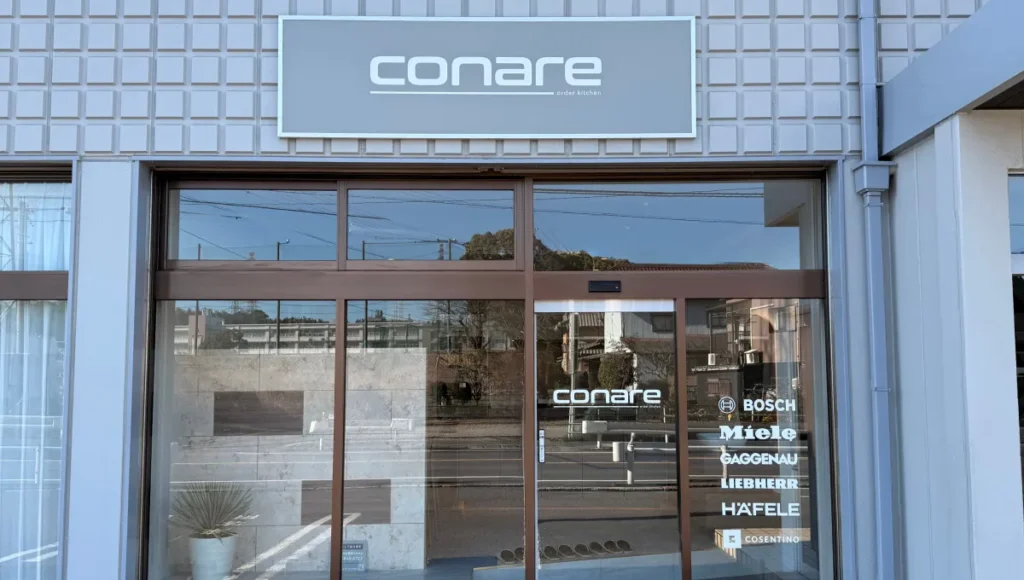 conareショールームの外観の写真